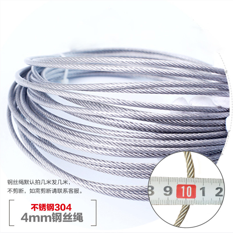 Three - built mesh industry 304 stainless steel wire rope soft traction rope connecting rope hanging and drying rope fittings