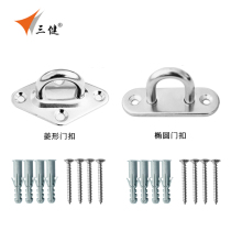  Sanjian net industry 304 stainless steel square oval door hardware lock buckle eye plate fixing buckle holder