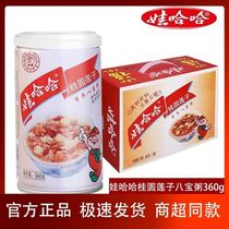 Wahaha Gui Round Lotus Seed Xylitol Восемь Сокровищ Каша 360g * 12 Cпот Случайный Питательный Завтрак Celerique Специальная Цена Целиком