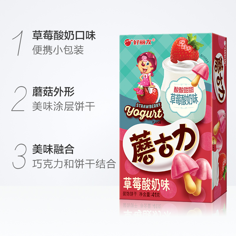 Good Limate Mushroom Guinea Chocolate Biscuit Red Bean Milk Hazelnuts Strawberry Yogurt Taste Child Grinders Snack Snack Snack