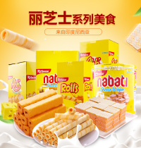 Half price Indonesian cheese Nabo Di cheese wafer cake dry cheese flavor 200g leisure zero food Net red snack