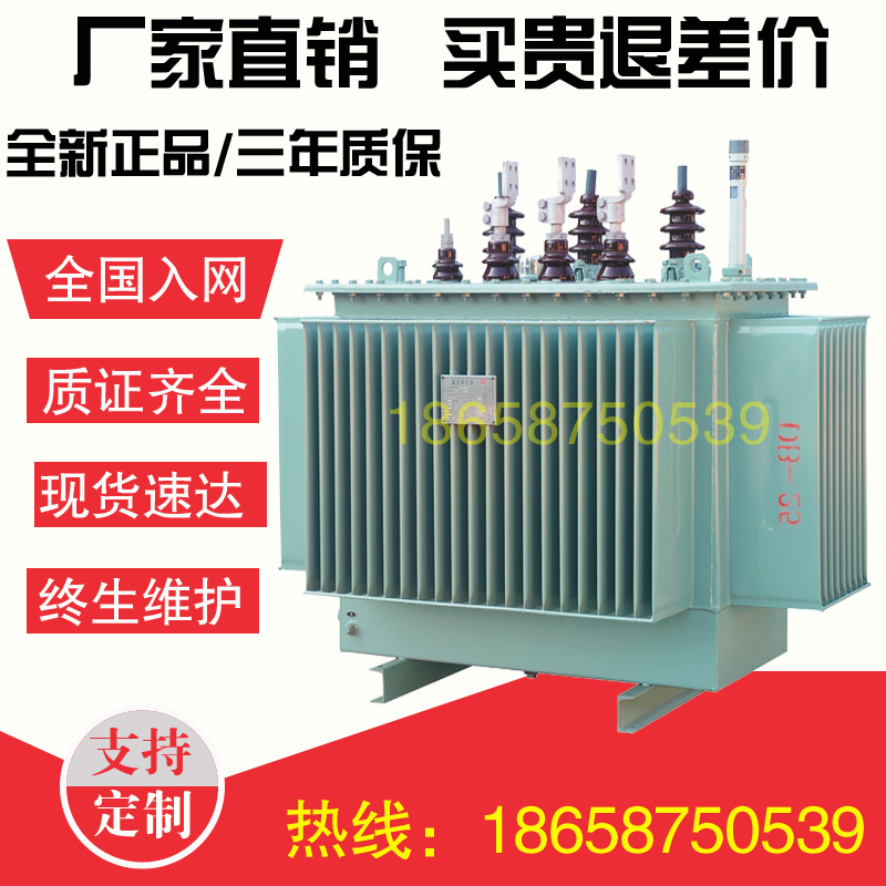 S11-M-50KVA oil-immersed power transformer 10KV three-phase 100 160 200 250 315 400KW