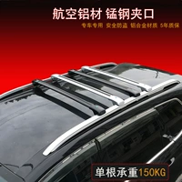 JAC Ruifeng S3 Ruifeng S5 S7 và Yue RS Hippocampus S5 Landwind x7 Giá đỡ hành lý Giá đỡ thanh ngang cốp nóc ô tô