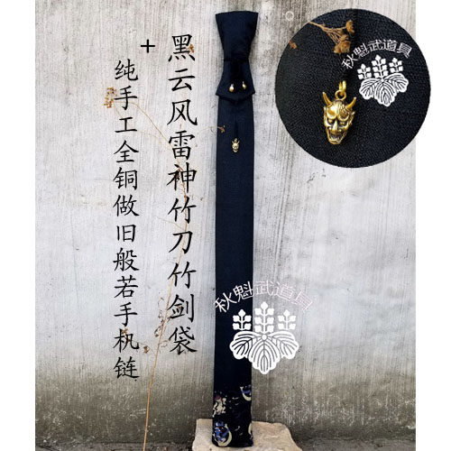 The Qiukui Wudao Black Cloud Wind Thunder God 2 Ben Plus Suede Thickened Wood Knife Bamboo Sword Bag Too Far Sword Japan Guai Warrior Knife