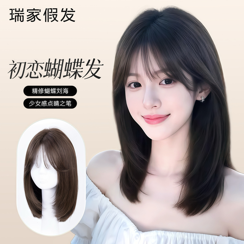 Ruijia Full Head Wig for Women, Real Human Hair, Natural Seamless Invisible First Love Collarbone Short Hair Wig Set