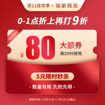 istyle0 full 2999 yuan to 80 yuan store coupons 10 27-11 11