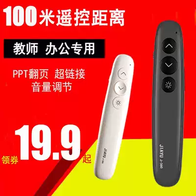J-360 turning pen ppt remote projection pen laser teaching pen slide multi-function electronic pointer charging