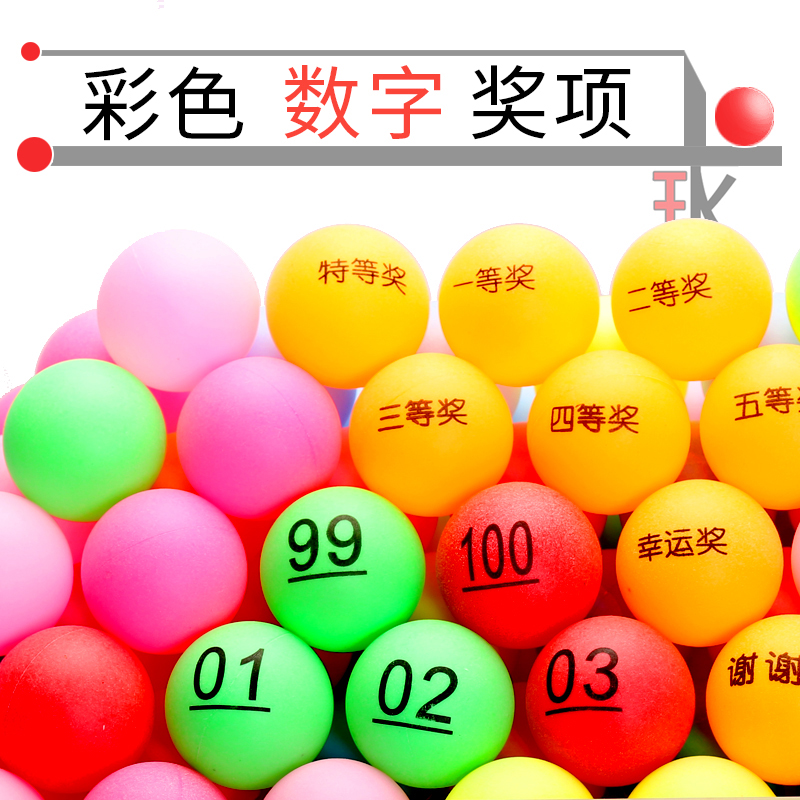 Lottery Ball Shake Ball Touch Prize Props Opening Ball Award Ball Number Ball Wordless Ping Pong Shake Number Ball Two Color Ball