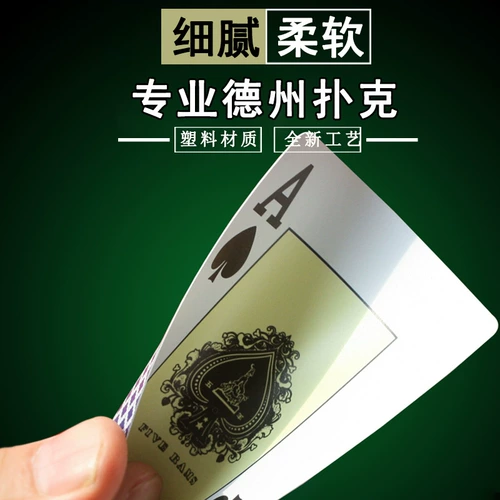 Пластиковые водонепроницаемые износостойкие матовые игральные карты из ПВХ