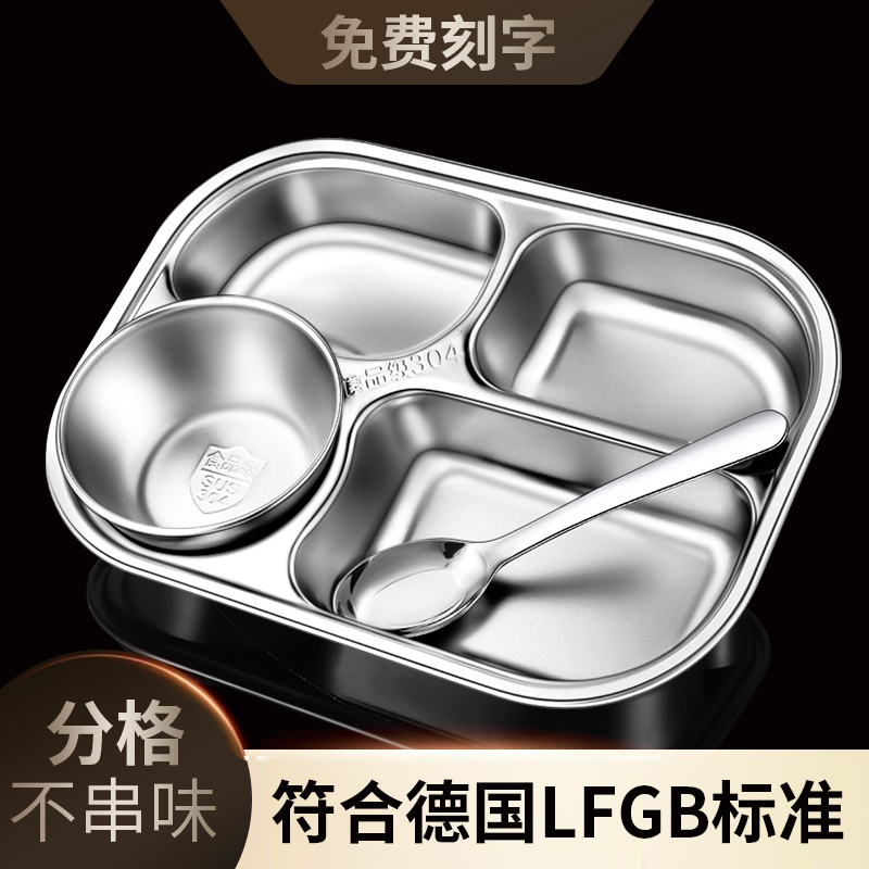 304 stainless steel sub-lattice children's kindergarten 4-g anti-fall dinner plate student canteen for household separated cutlery sets