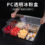 Ice Powder Special Ingredient Box Duge Fruit Frort Fish Рыбалка нержавеющая сталь.