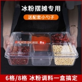 Ice Powder Special Ingredient Box Duge Fruit Frort Fish Рыбалка нержавеющая сталь.