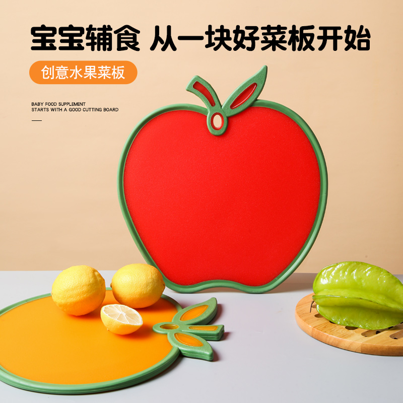 Plastic antibacterial and mildew-proof cutting board Home kitchen chopping board Chopping Board Cartoon Fruit Baby Deputy Food board Small case board
