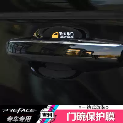 Suitable for Geely Xiri car door bowl protective film Car door handle handle invisible sticker paint scratch anti-scratch