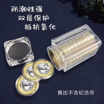 Year of the Horse Commemorative Coin Protection Box, Year of the Horse Coin Protection Tube, Peking Opera Collection Box, Zodiac Coin Storage Box