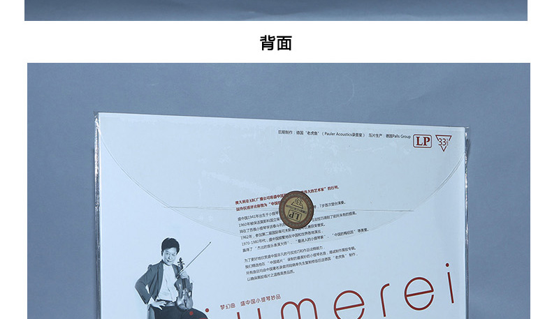 đầu đĩa than micro seiki	 Sheng Trung Quốc violin Bài hát trong mơ LP vinyl ghi âm Máy ghi âm cổ điển dành riêng cho bàn xoay 12 inch - Máy hát 	bán máy nghe nhạc đĩa than