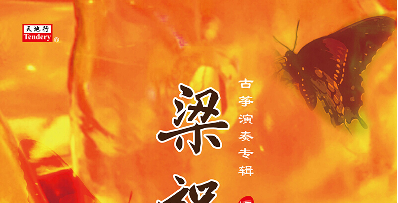 giá máy nghe nhạc đĩa than	 Chính hãng Liang Zhu Zhu Xingru Guzheng LP ghi âm đĩa vinyl đĩa quay 12 inch chuyên dụng - Máy hát mua đầu đĩa than