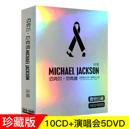 Genuine Michael Jackson Michael Jackson Music DVD Collection Album Vinyl CD Disc Disc