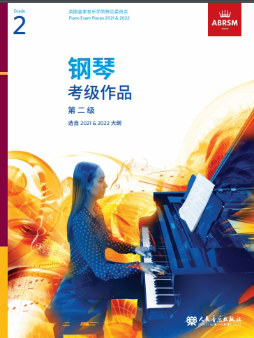 Spot Genuine Emperor Piano Verification Exam Piano Verification Exam Works Level 2 20212022 Chinese Version