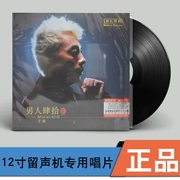 Fax không thể so sánh được Wang Wen Man Bốn mươi Twoth Dòng ghi vinyl LP cho máy hát - Máy hát