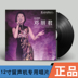kim đầu đĩa than pioneer	 Máy ghi âm vinyl vinyl ghi đĩa chính hãng Forever Đặng Lijun LP dành riêng cho bàn xoay 12 inch - Máy hát 	đầu đọc đĩa than denon Máy hát