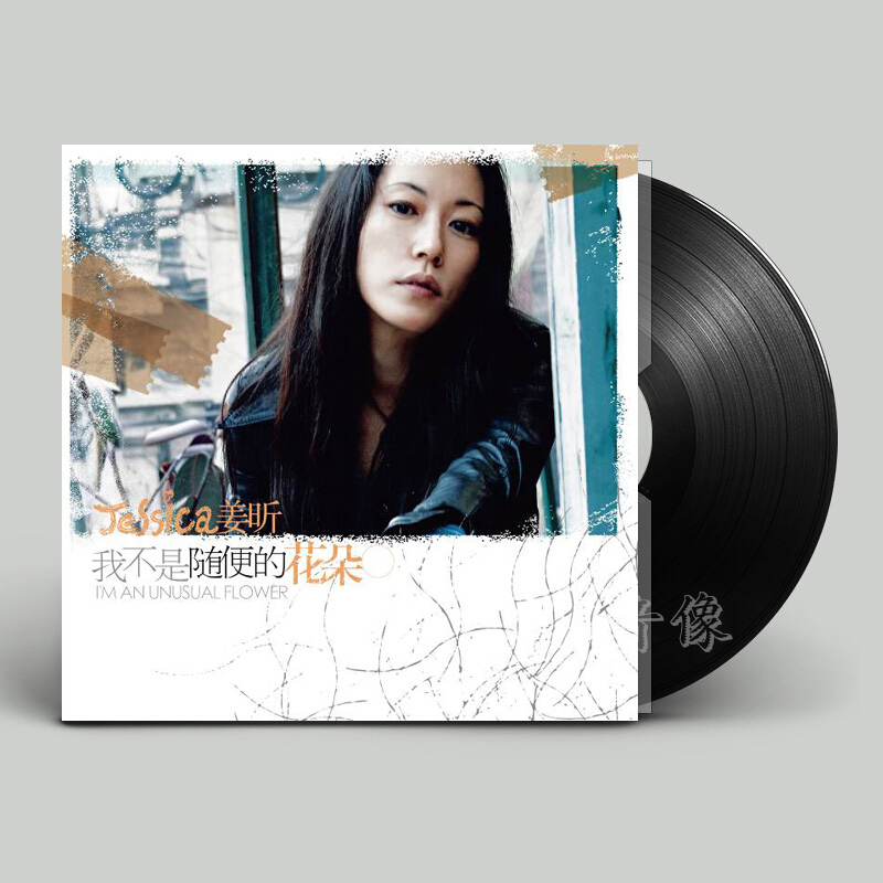 Jiang Yan: Tôi không phải là một album ghi âm (album vinyl LP) bình thường - Máy hát 	mua máy nghe nhạc đĩa than	