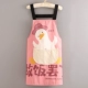 [背带擦手兜帆布粉鸭]