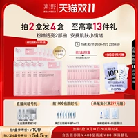 [Double 11 покупка] Su ye sakura Shurun ​​Sensing Massing Mask Pink Pink Translucest Mask 10 таблетки/коробка