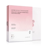 [Double 11 покупка] Su ye sakura Shurun ​​Sensing Massing Mask Pink Pink Translucest Mask 10 таблетки/коробка