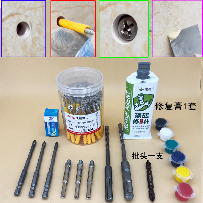 Reinforcement Tool for Repairing Hollow Tiles in Kitchens, Bathrooms, and Balconies, Tile Detachment Tool, Screw Drill Bit, Repair Paste