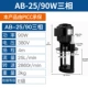 AB-25/90W Трехфазная 380 В