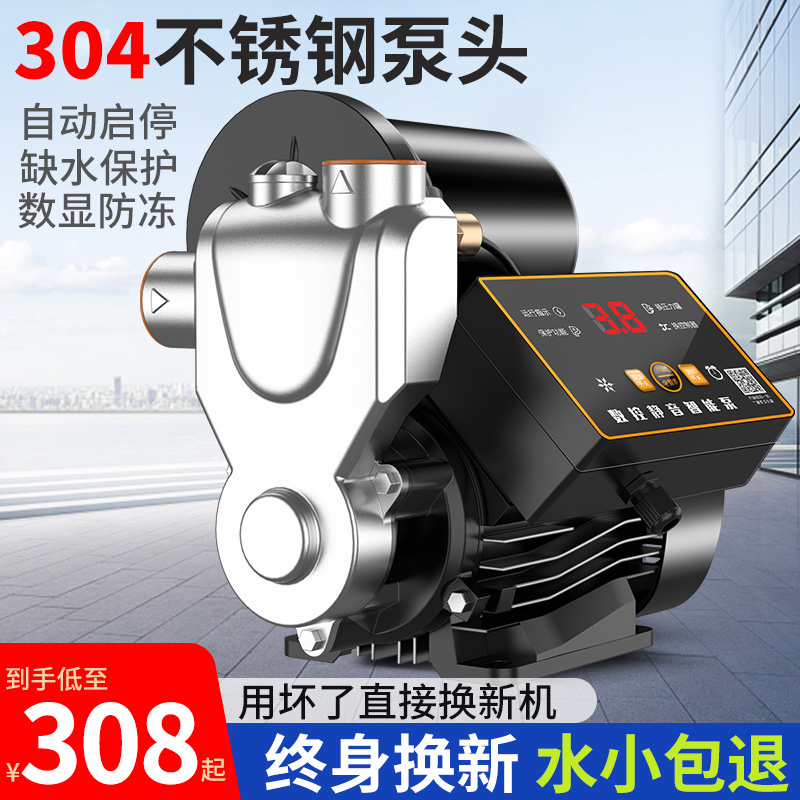 Stainless Steel Booster Pump Home Fully Automatic Self-Priming Pump Silent Water Heater Tap Water Pipe Pump 220V Pumping Well Water