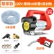 [Supreme] 220V-Single+6M Tube+Self-Mealing Gun