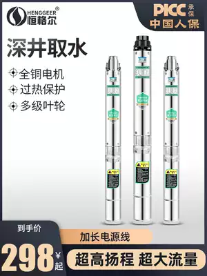Deep well submersible pump Household well water high lift pumping pump 220V stainless steel three-phase pumping machine Single-phase deep well pump