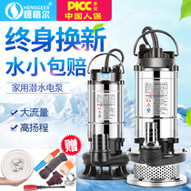  Submersible pump Household 220V stainless steel small pump Agricultural irrigation pumping sewage pump sewage pump high lift