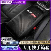 Great Wall Wei Pailwey Tank 300 Special Central Armrest Case Car Interior Protective Equipment Modification