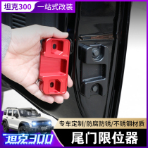 Great Wall WEY tank 300 door lock protective cover stainless steel special accessories stopper interior decoration modification
