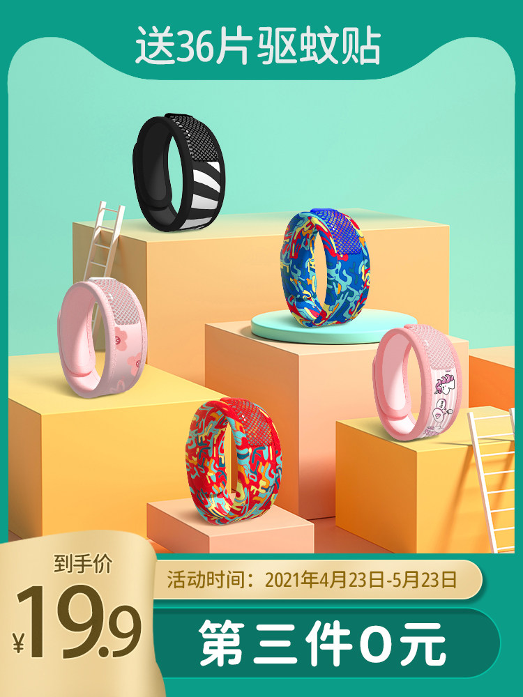 Mosquito repellent bracelet Adult children baby baby mosquito repellent artifact Portable outdoor anti-mosquito bracelet Mosquito repellent buckle foot ring