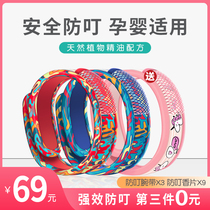 Bite artifact Mosquito Repellent Bracelet anti-mosquito adult children Baby Baby portable portable outdoor foot ring anti-mosquito buckle