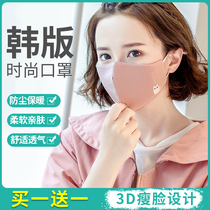 Shumeijia cotton mask female winter dustproof breathable goddess fashion warm wind and cold thickened cotton winter