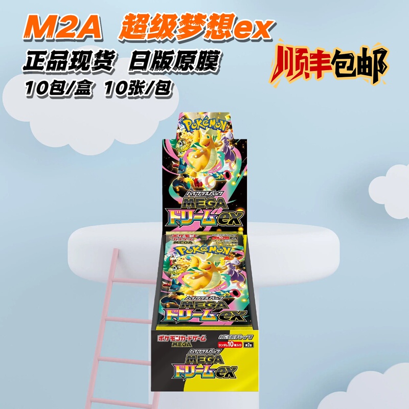 Pokémon Trading Card Game Japanese Version Gold Box Ptcg M2A Mega Evolution Full Box Super Dream Ex Gengar