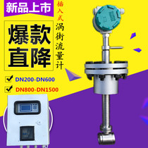 Plug-in heat transfer oil flowmeter vortex flowmeter steam flowmeter gas compressed air flow meter