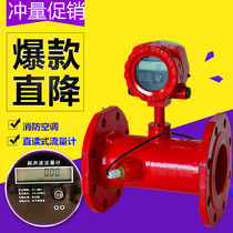 New regulations fire direct reading flowmeter ultrasonic flowmeter special firefighting flowmeter