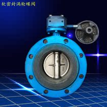 Soft seal butterfly valve Cast iron D341X-16 10 turbine vortex rod flange butterfly valve DN100 200