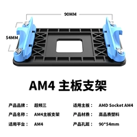 Am4 Stand
