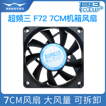 UF3 F72 Fan 7cm Desktop Computer CPU Thermalizer Silent Intelligence Speeding 3 4 PWM