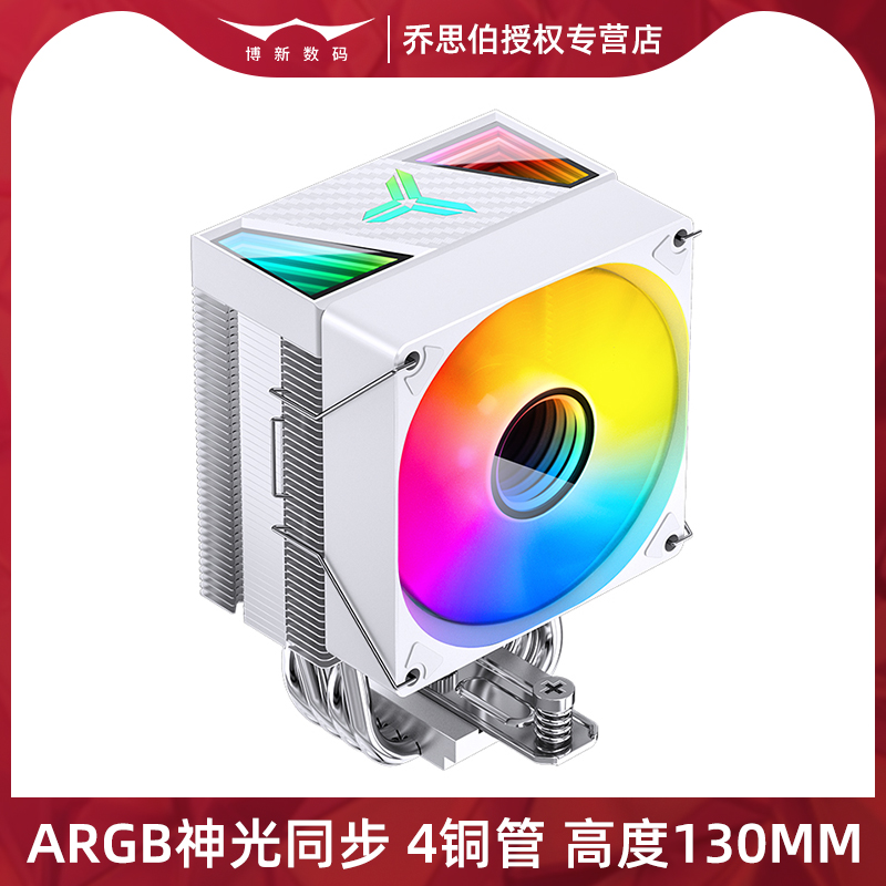 Jothber cr1400 evo radiator cpu air-cooled cr1000 tower 4 copper tube 2011 Fan 12 Gen ARGB-Taobao