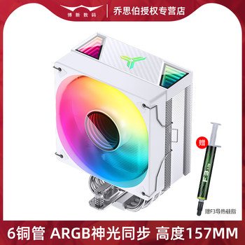Qiaosibo Cr1000 V3 Pro Air-Cooled Cpu Cooler Tower Type 6 Copper Pipes Argb Lighting Synchronization White