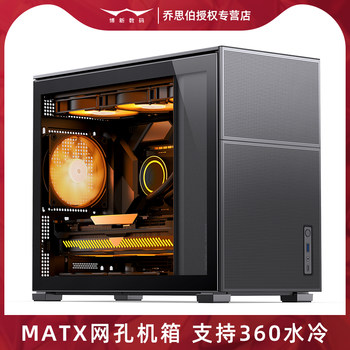 Qiaosibo D31 Pinecone D41 Case Matx Computer Desktop Compact Mesh Side Transparent 360 Water-Cooled Host