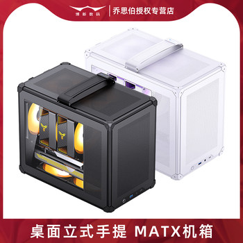 Qiaosibo C6 Max Portable Matx Case Compact Vertical Desktop Side-Transparent Computer Case